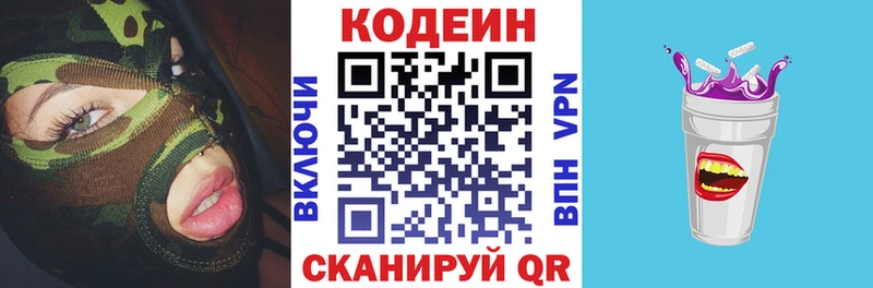 как найти закладки  Десногорск  Кодеиновый сироп Lean Purple Drank 