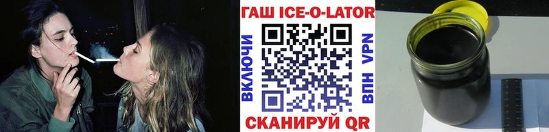 как найти   Десногорск  ГАШ ice o lator 