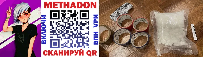 МЕТАДОН кристалл  где найти наркотики  Десногорск 